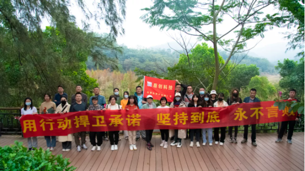 冬日奔跑，遇见美好｜记恩创精密远距离徒步活动。