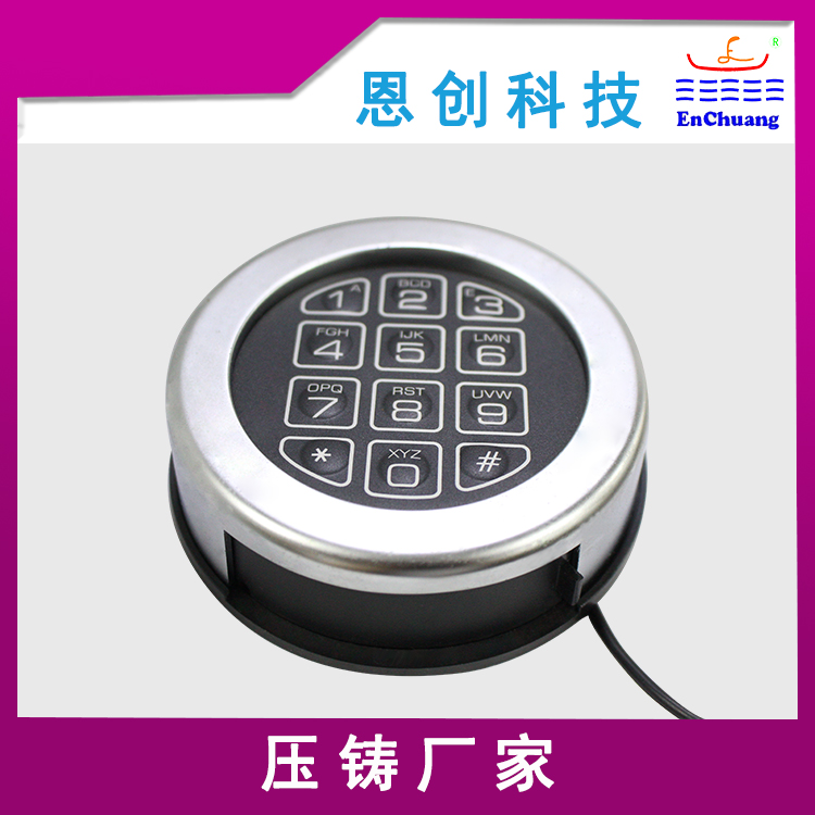 电子锁加工定制