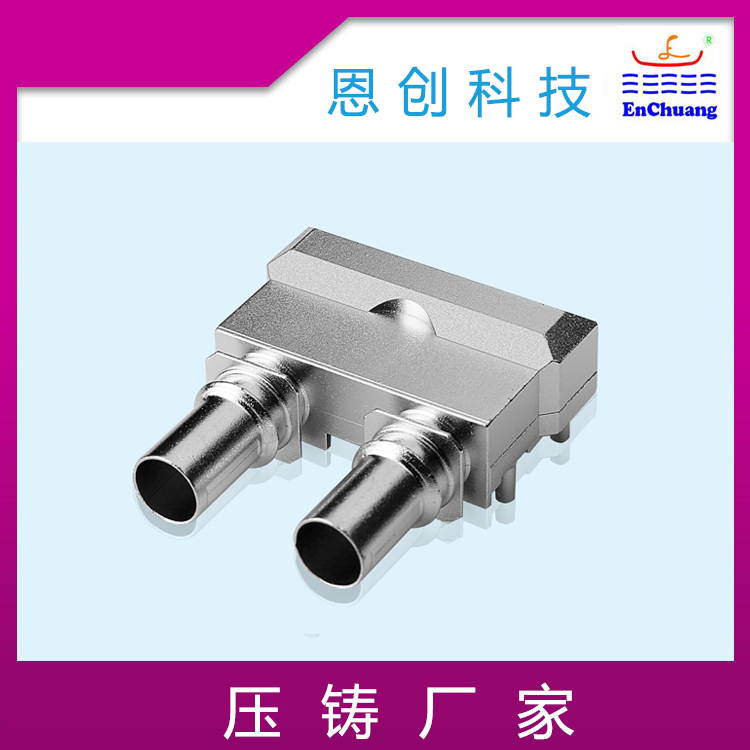 hsdp车载连接器外壳东莞恩创锌合金压铸厂家定制