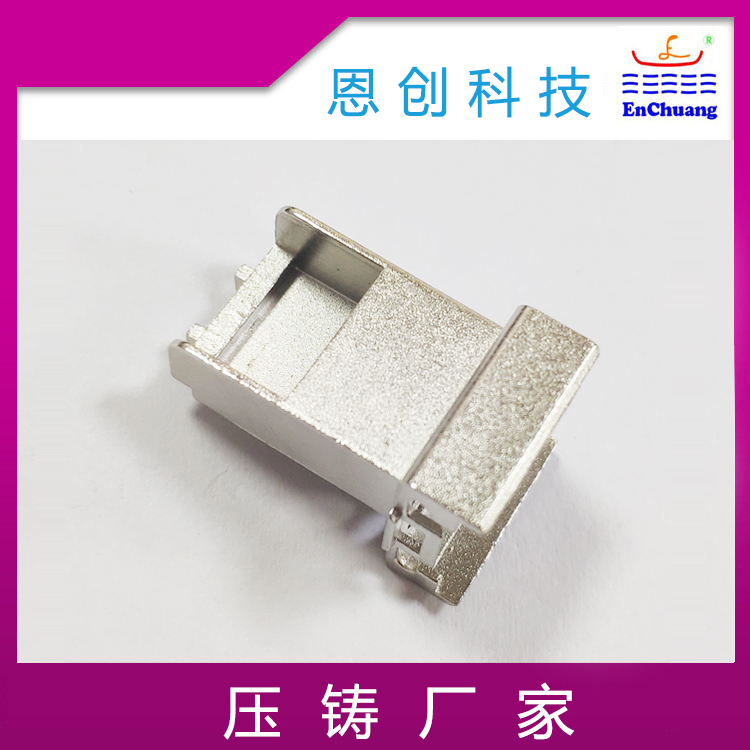厂家定制通讯连接器壳体恩创锌合金压铸厂