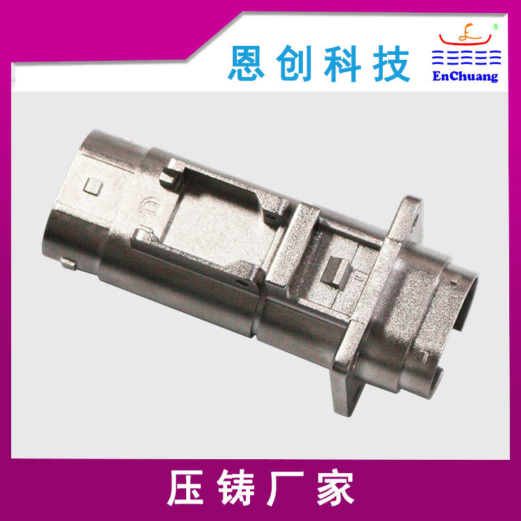 配套定制锌合金压铸大电流连接器外壳