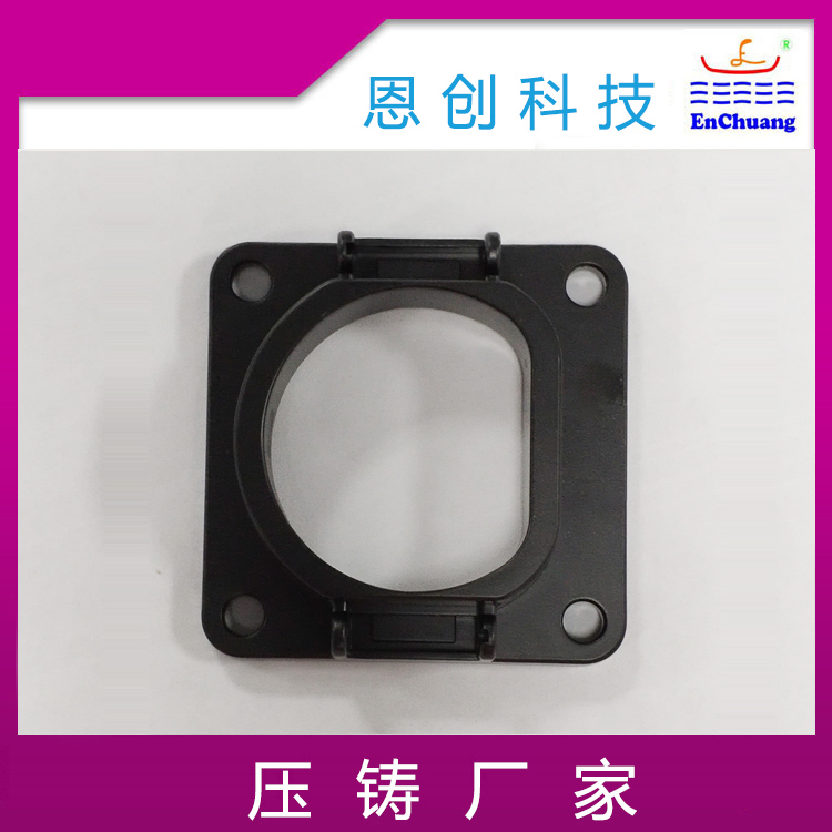 新能源充电枪座铝合金压铸厂定制