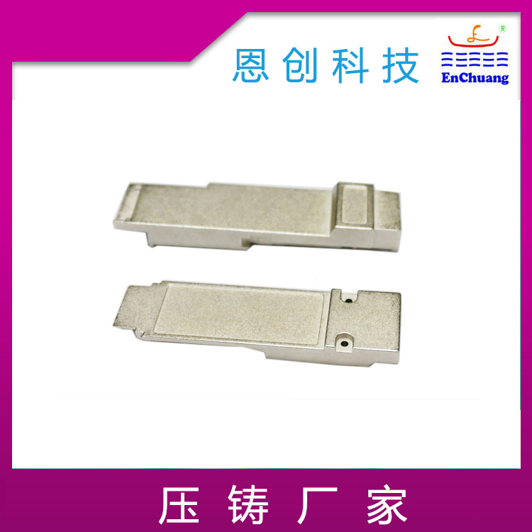 qsfp光模块外壳恩创锌合金压铸厂定制