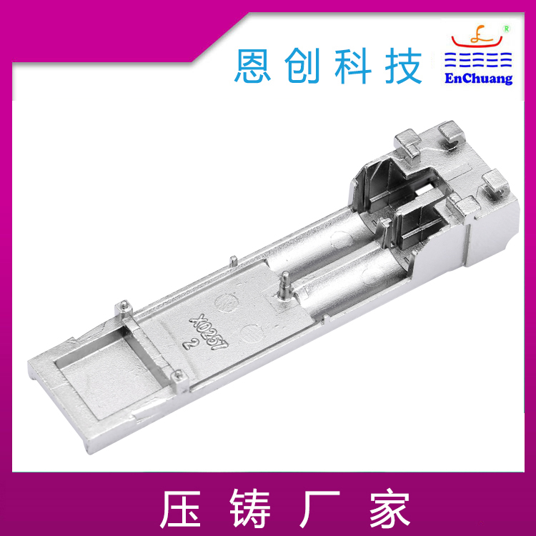 sfp光纤连接器外壳锌合金压铸厂定制