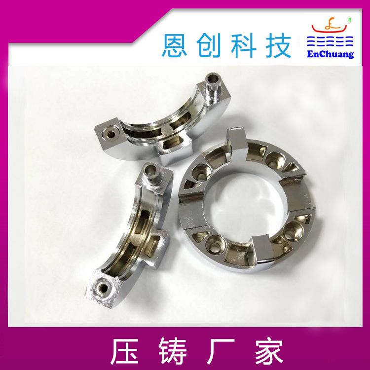 东莞恩创铝合金压铸厂家定制