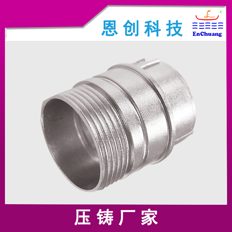 工业连接器外壳