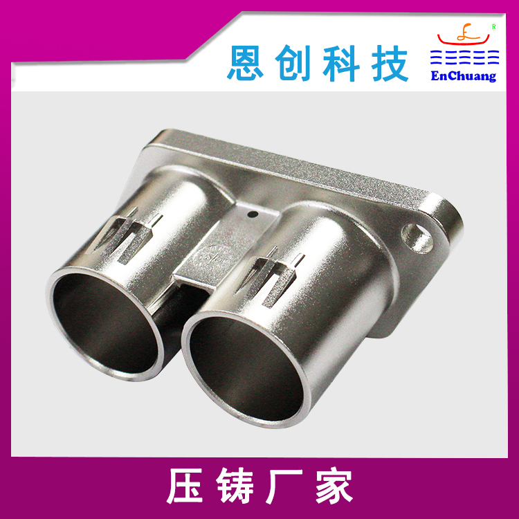 铝合金压铸喷砂镀镍表面处理两芯连接器外壳