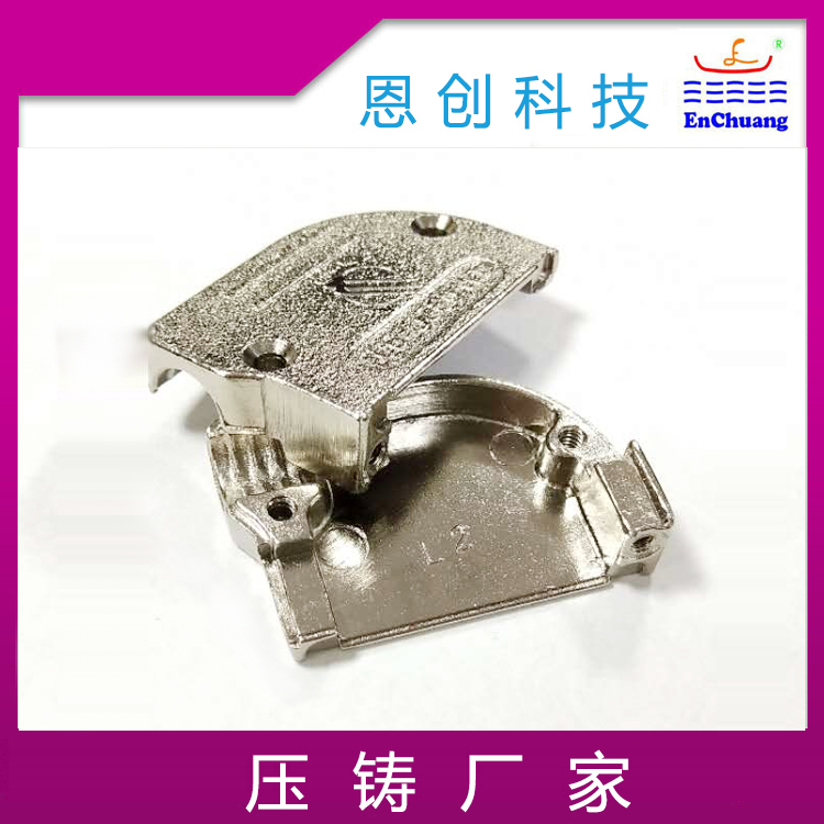 铝合金压铸件东莞恩创铝合金压铸厂家加工定制