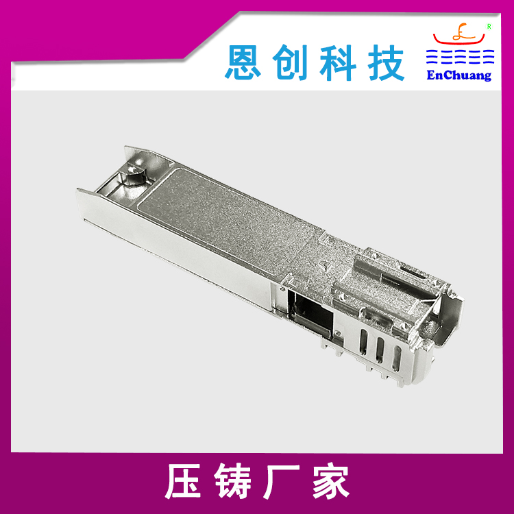 锌合金压铸光纤连接器外壳定制