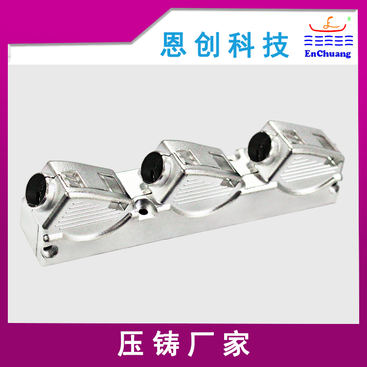 锌合金压铸厂家加工定制连接器外壳精密压铸加