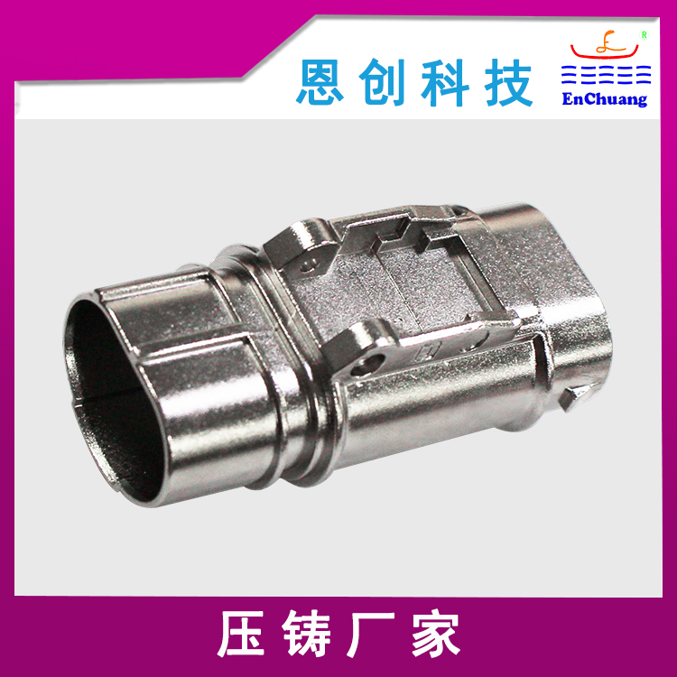 恩创压铸厂家加工定制锌合金精密压铸件连接器