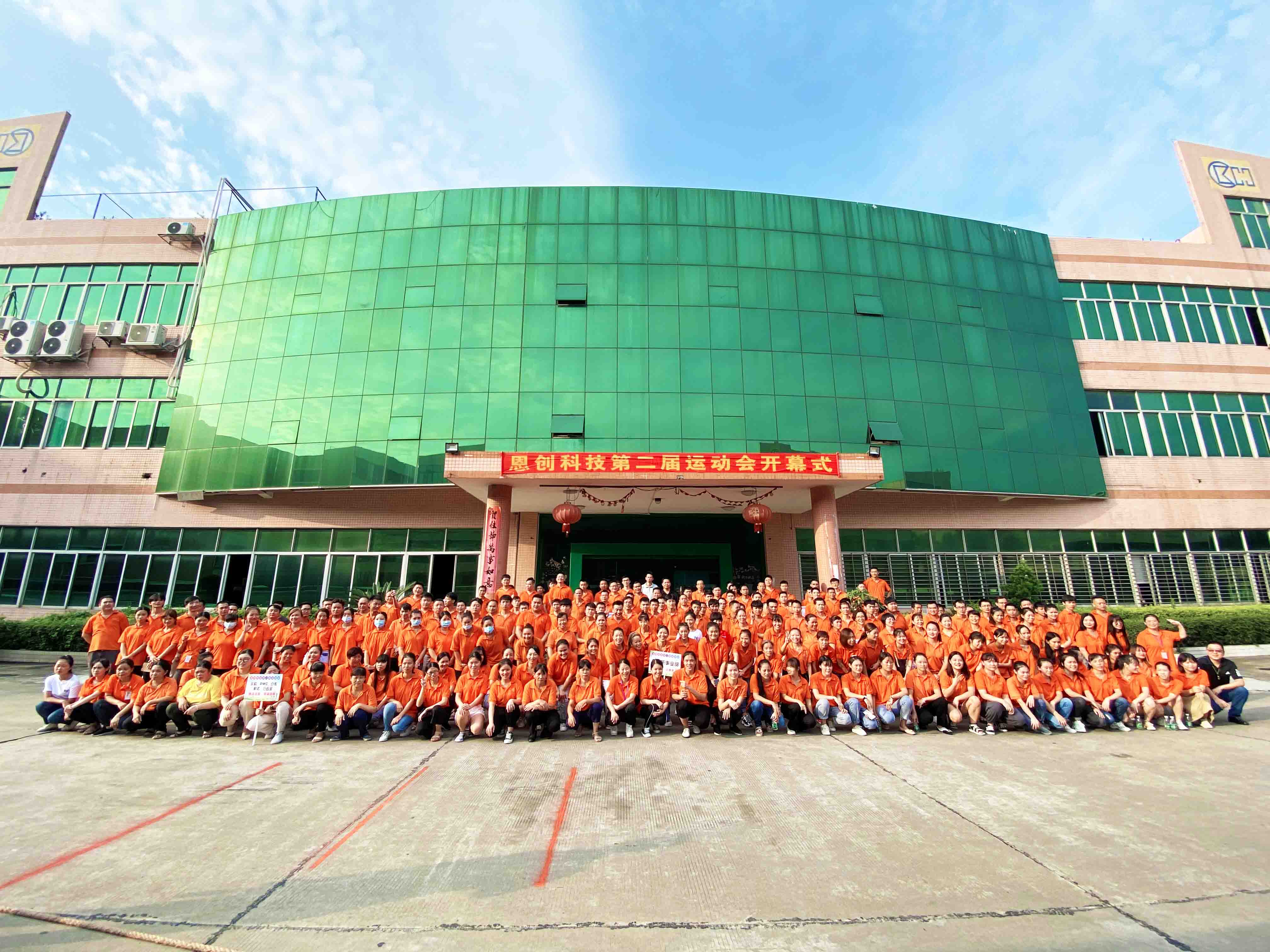 锌合金压铸厂-恩创科技第二届运动会开幕式大合照